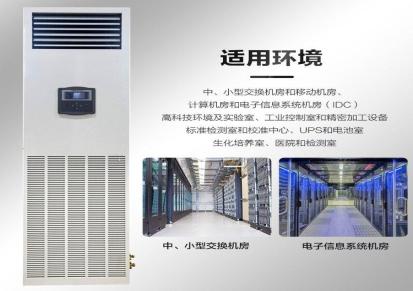 海信 机房空调 HF-300LW/TS06S 电加热自循环加湿精密空调 厂家直供