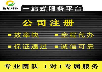 南京食品公司代注册 代理网络公司注册 全市办理