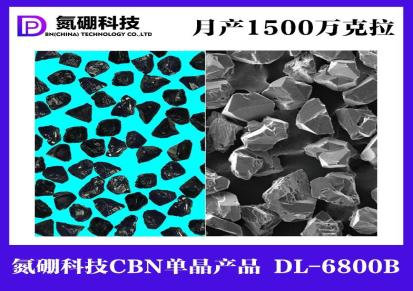 氮硼科技CBN单晶 透度好 基本粒高 提高砂轮寿命的立方氮化硼单晶