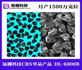 氮硼科技 CBN单晶 立方氮化硼超硬磨料生产商