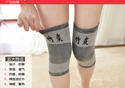 竹炭护膝 护腿 碳纤维护膝  厂家直销 保暖 保健 膝盖损伤