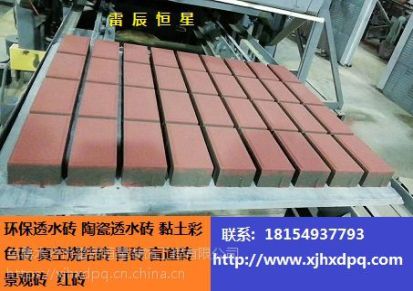 新疆陶瓷透水砖生产厂家长久品质砖在价格