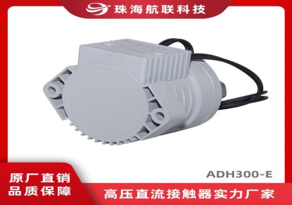 航联科技 国产直流接触器 40a高压直流接触器ADH30A
