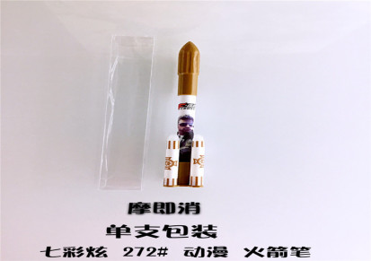 七彩炫厂家直销时尚流行独特创意动漫火箭笔摩易擦摩即消中性笔
