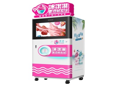 湖南吉冰 厂家定制 无人售货机 冰淇淋贩卖机 冰淇淋机品牌招商加盟