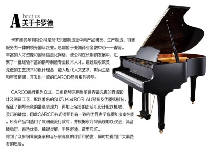 正品Carod香港卡罗德钢琴C21全新原装假一罚十 高端品质 实体店