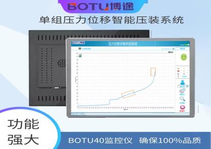 博途压力位移智能压装系统 BOTU40监控仪两组压力位移曲线 智能计算