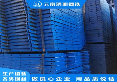 云南钢模板生产厂家 鸿润 6015钢模板价格 模板加工厂