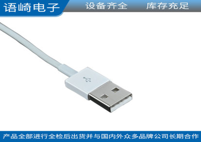 深圳宝安USB铁壳3件式 原厂台湾高分版八颗料苹果数据线