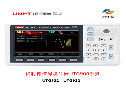 优利德信号发生器UTG900系列-详价电联-江苏省核心代理商