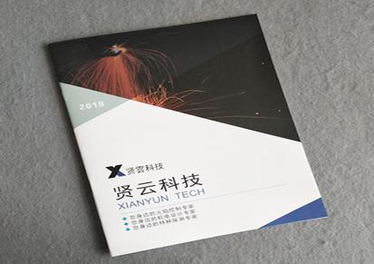 南京企业样本印刷-宣传画册设计-南京顶点样本印刷厂地址