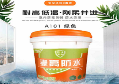 优质麦高柔韧性防水涂料批发-优质麦高柔韧性防水涂料