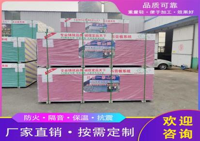 临沂市耐火石膏板 奥尔安石膏板厂家 支持定制 全国发货