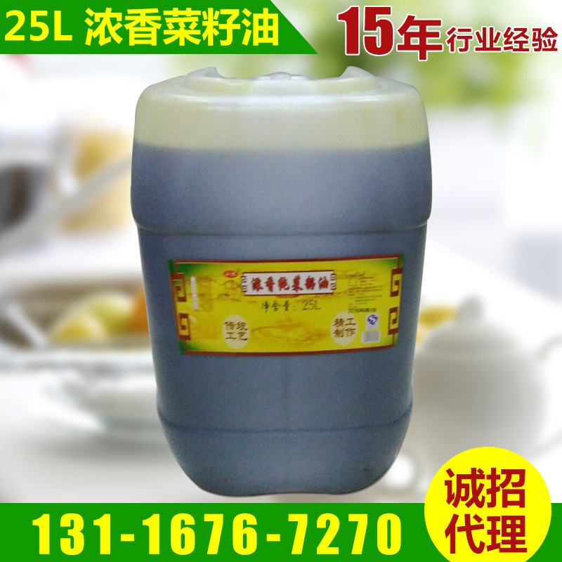 25L 浓香菜籽油