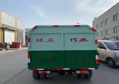 路顺达车业厂家清运车 环卫6立方挂桶垃圾车