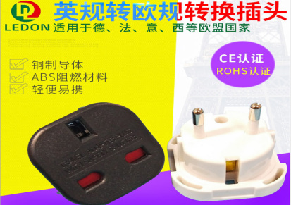 广州旅行插座 旅行插座厂商 立腾电器
