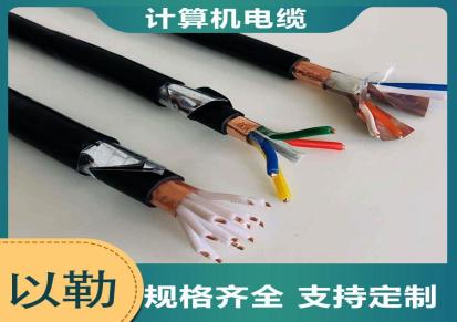重庆计算机电缆 防爆阻燃电缆 绝缘阻燃 重庆以勒电缆