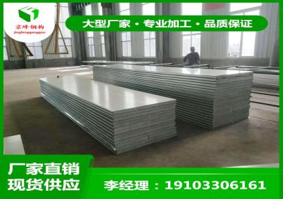 净化板现货供应-玻镁芯材净化板-河北京峰