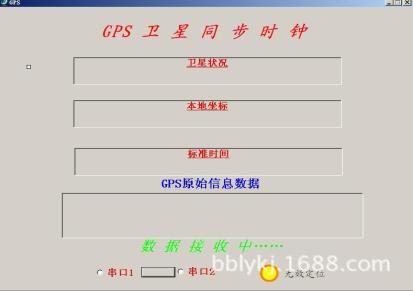 GPS卫星同步标准授时系统同步时钟