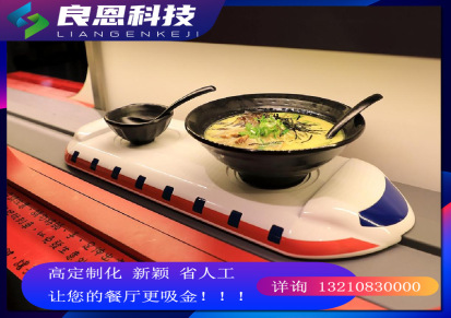 青岛良恩全自动送餐车 餐厅自动送餐机器人 智能送餐设备平稳快速