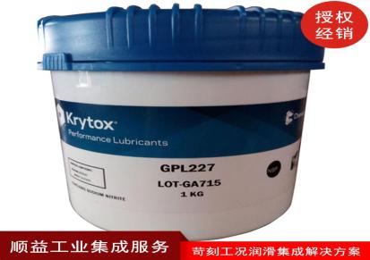 科慕krytox gpl 227全氟聚醚耐高温轴承润滑脂 氟脂