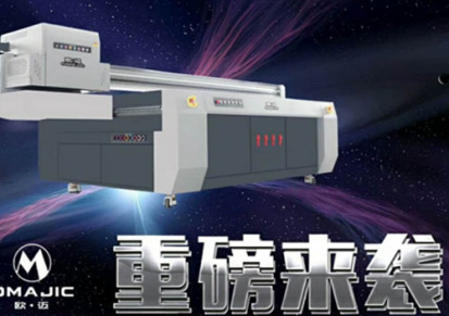 UV平板打印机 丹阳欧迈3D打印机 南京UV平板打印机厂家