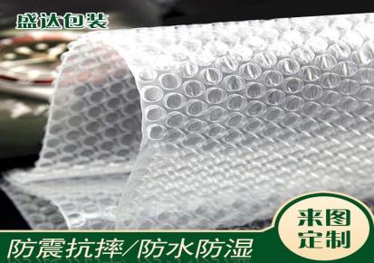 山东气泡膜 气泡袋 珠光膜 盛达包装 环保气泡袋 优质供应商