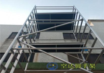 深圳铝合金厂家出租仓库装卸货用移动工作台可升降脚手架流动铝架