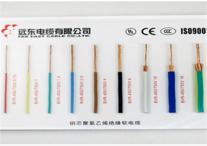 远东电缆-厂家直销-BVR-2.5平方布电线-多芯软铜线-100米