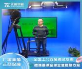 天创华视校园电视台建设 虚拟演播室系统