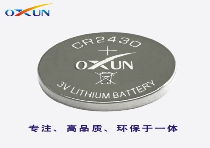 深圳锂电池厂家供应CR2430纽扣电池 学生卡电池