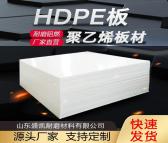 盛凯专业生产聚乙烯板材 pe板材 定制生产聚乙烯板材