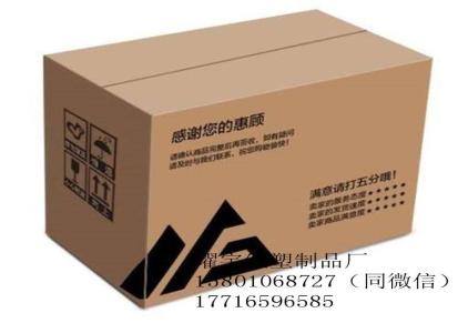北京纸箱厂家 包装箱印刷 飞机盒 物流纸箱印刷 曜宇纸塑制品 支持定制