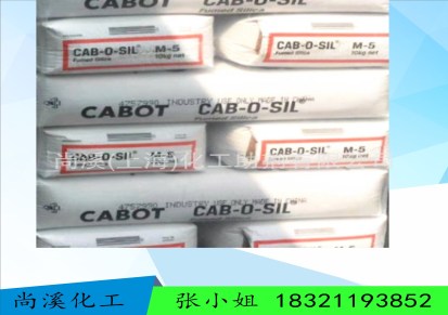 卡博特白炭黑CABOT 疏水二氧化硅TS-610 流变控制剂 易分散 卷材汽车