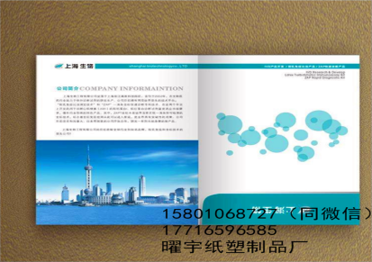 北京画册印刷厂家 笔记本印刷公司 手提袋印刷 曜宇纸塑制品 支持定制