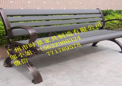 时景家具（SG）公园长条椅 户外排椅 金属铁艺座椅 铸铝座椅 欧式凳子 设计