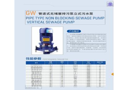 GW系列380V离心泵锅炉热水循环增压泵卧式不锈钢⽴式污⽔泵管道泵