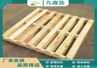 质量保证 江苏 杂木二手木托盘 九森佳木业 苏州 胶合木栈板