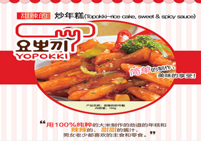 韩国进口YOPOKKI韩式香辣炒年糕 即食速食冲泡年糕条 杯装140g