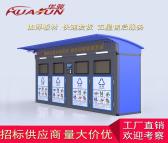 江苏华骏广告垃圾分类亭生产厂家免费设计智能扫码电子屏垃圾分类亭