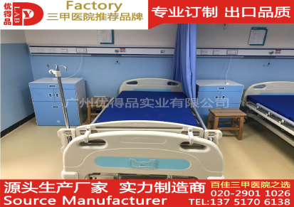 广州YDP优得品生产厂家普通床手摇床陪诊床看护床老人床陪护床疗床多功能床医院家具