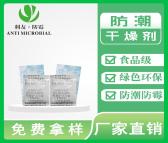 利友干燥剂0.5g-2000g 食品级硅胶 可用于工业药品 免费寄样