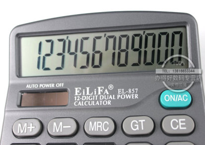 正品 易利发计算器EL-857 办公商务计算器 超大显示