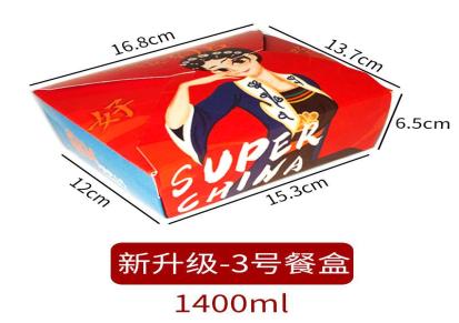 合鑫诚 3号1400ml 食品级白卡纸一次性打包餐盒 可定制设计 厂家直销