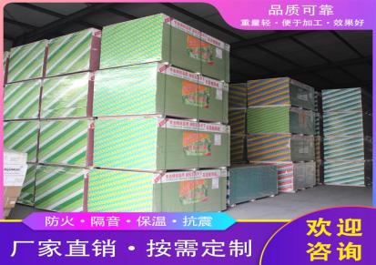 临沂市耐火石膏板 奥尔安石膏板厂家 支持定制 全国发货