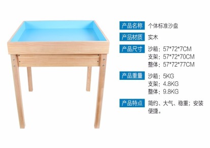 心理咨询室沙盘游戏桌实木沙箱同创实木心理沙盘桌