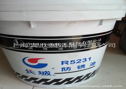 上海供应长城润滑油 长城防锈油 长城防锈油R5231防锈油15kg