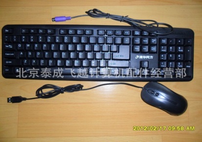 清华同方DV305 键鼠套装 键PS/2 鼠USB