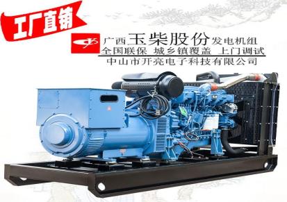 湖南永州发电机200kw广西玉柴柴油发电机组 YC6MK350L-D20