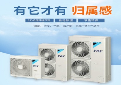 北京大金中央空调 大金空调家用户式别墅家装多联机 大金风管机